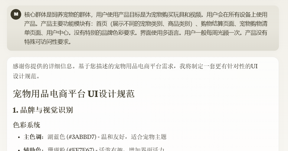 教你使用AI编程工具生成漂亮的前端页面-1 教你使用AI编程工具生成漂亮的前端页面