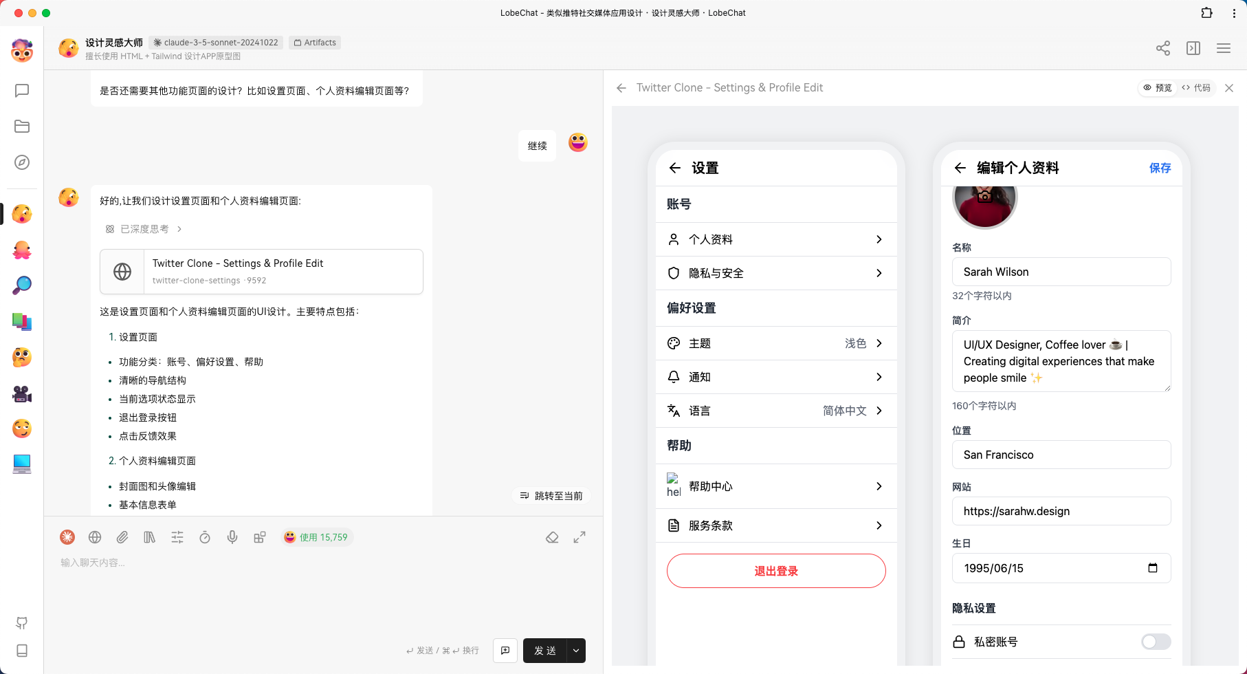 AI 赋能前端 UI 设计:Claude 3.5 助力开发者高效产出设计稿-15 AI 赋能前端 UI 设计:Claude 高效产出设计稿