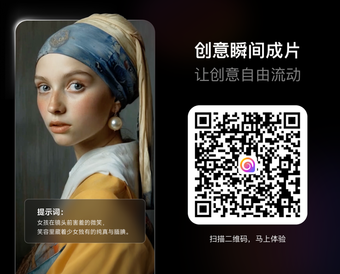 海螺视频“镜头控制”模型:AI 视频创作的“导演”时代已至?