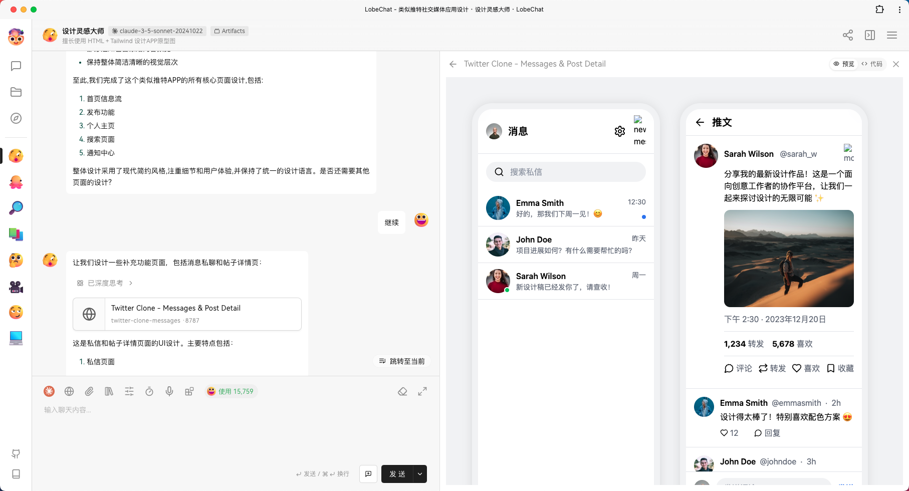 AI 赋能前端 UI 设计:Claude 3.5 助力开发者高效产出设计稿-14 AI 赋能前端 UI 设计:Claude 高效产出设计稿