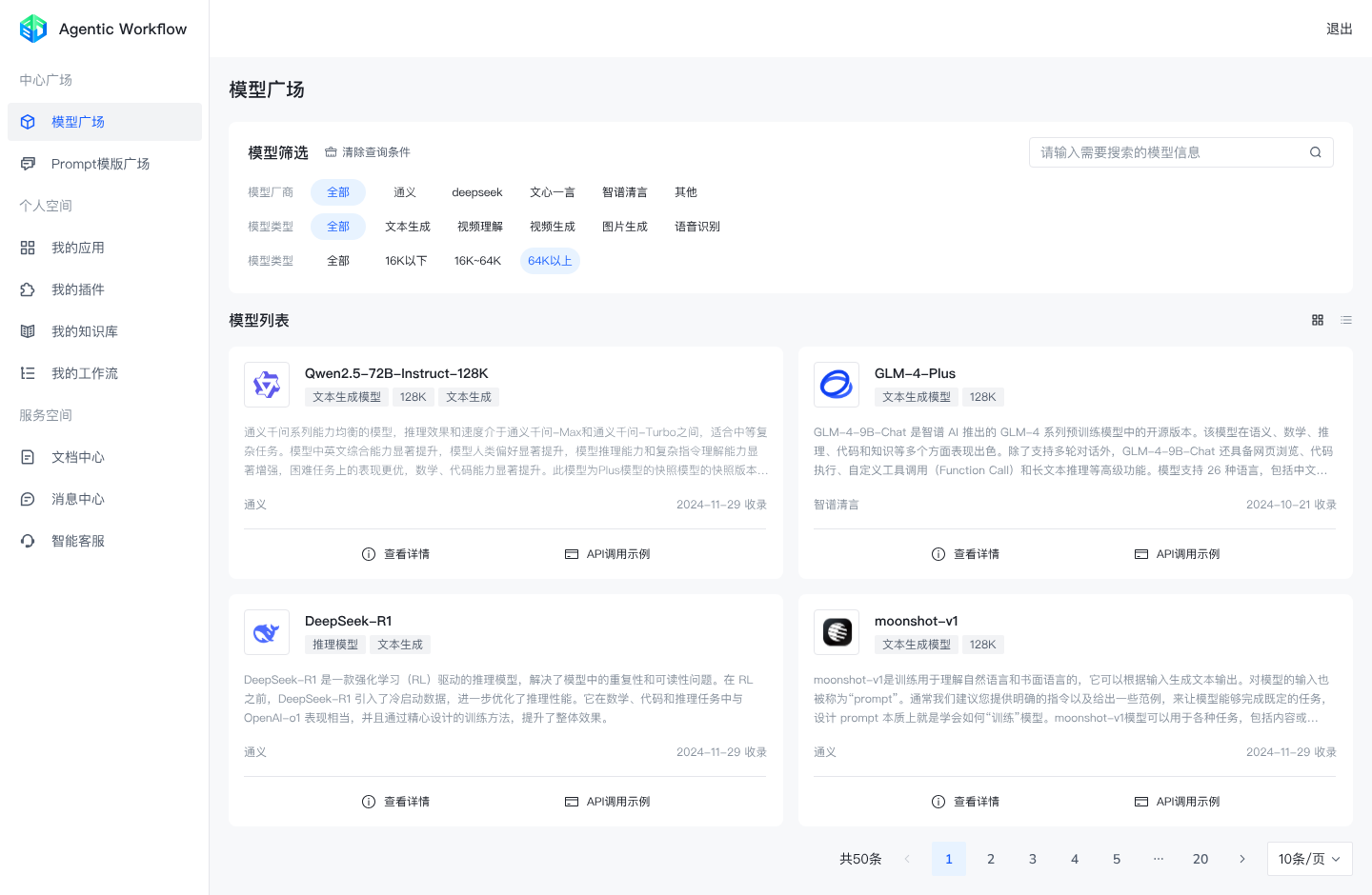 BuffGPT:企业级生成式AI应用低代码开发平台-1 BuffGPT:企业级生成式AI应用低代码开发平台
