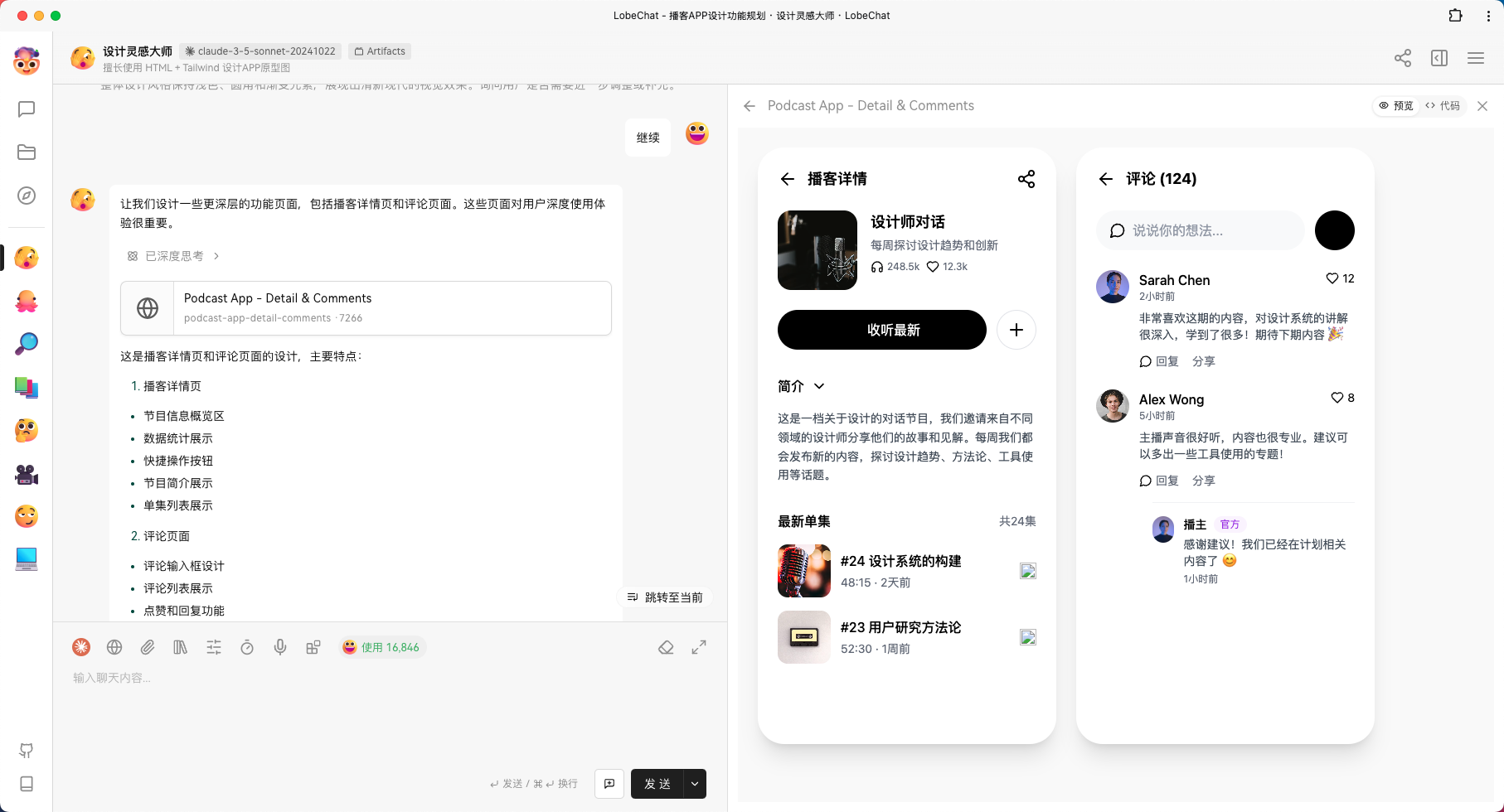 AI 赋能前端 UI 设计:Claude 3.5 助力开发者高效产出设计稿-7 AI 赋能前端 UI 设计:Claude 高效产出设计稿