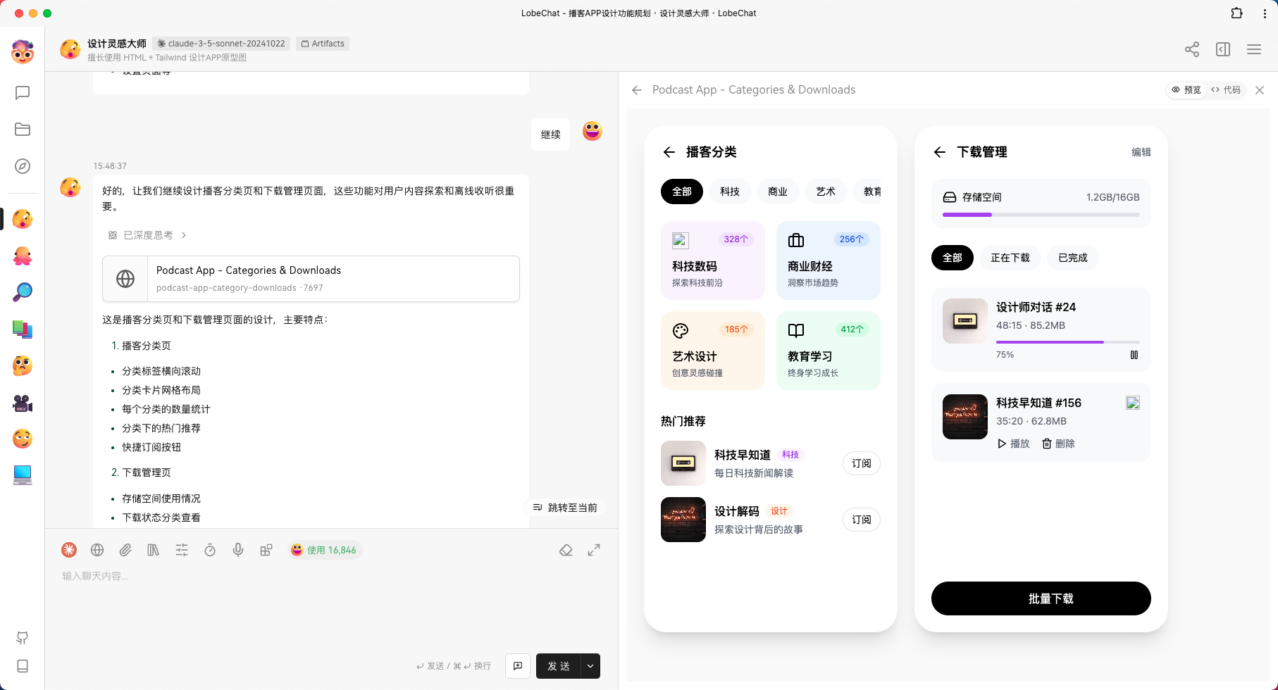 AI 赋能前端 UI 设计:Claude 3.5 助力开发者高效产出设计稿-8 AI 赋能前端 UI 设计:Claude 高效产出设计稿