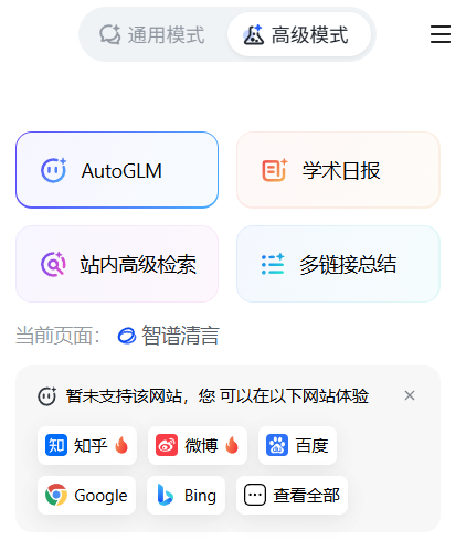 以AutoGLM为引,聊聊AI自动化应用生态-1 以AutoGLM为引,分析AI执行桌面操作任务的产品形态