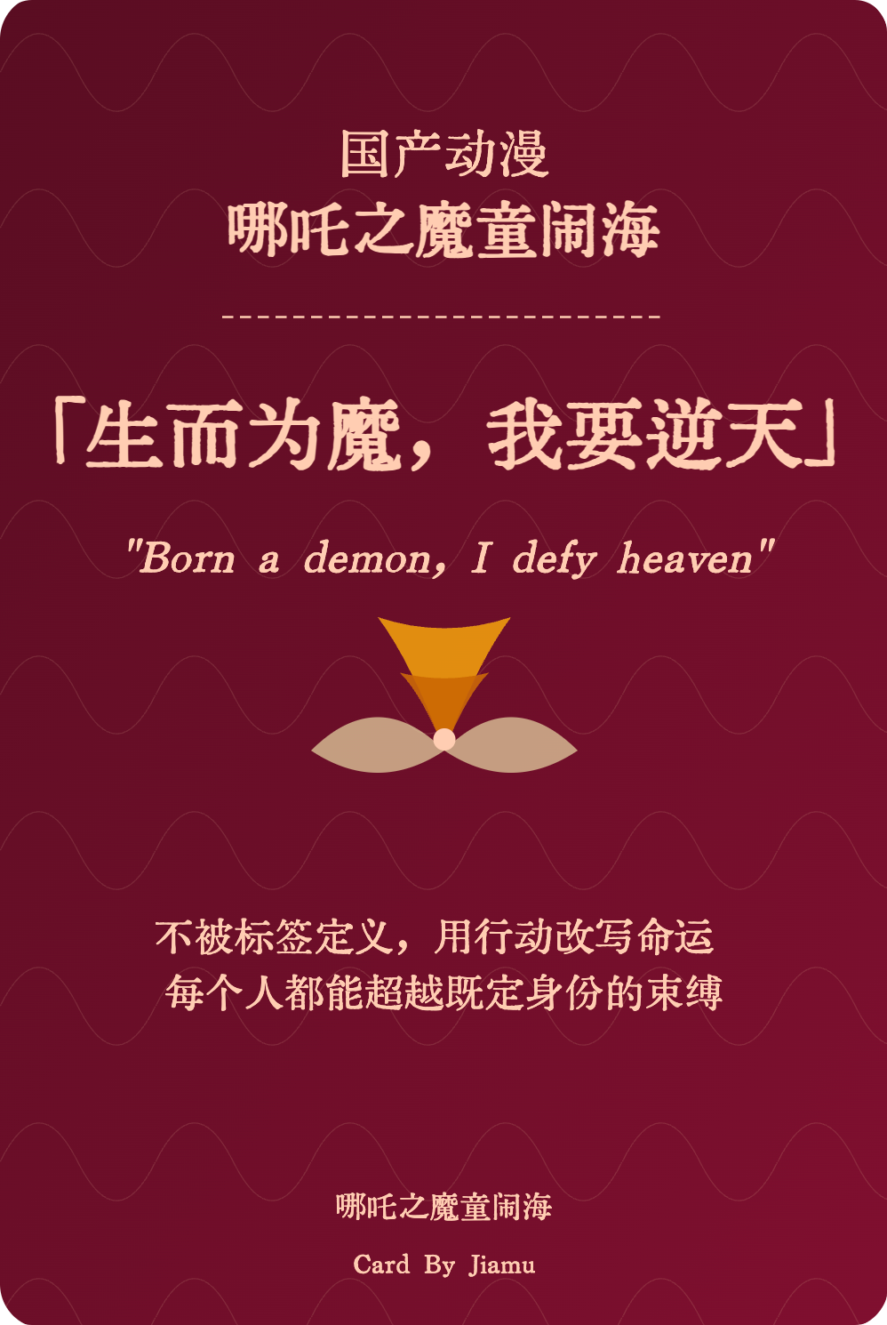 利用 Claude 3.7 生成情绪价值满满的营销海报-1 利用 Claude 3.7 生成情绪价值满满的营销海报