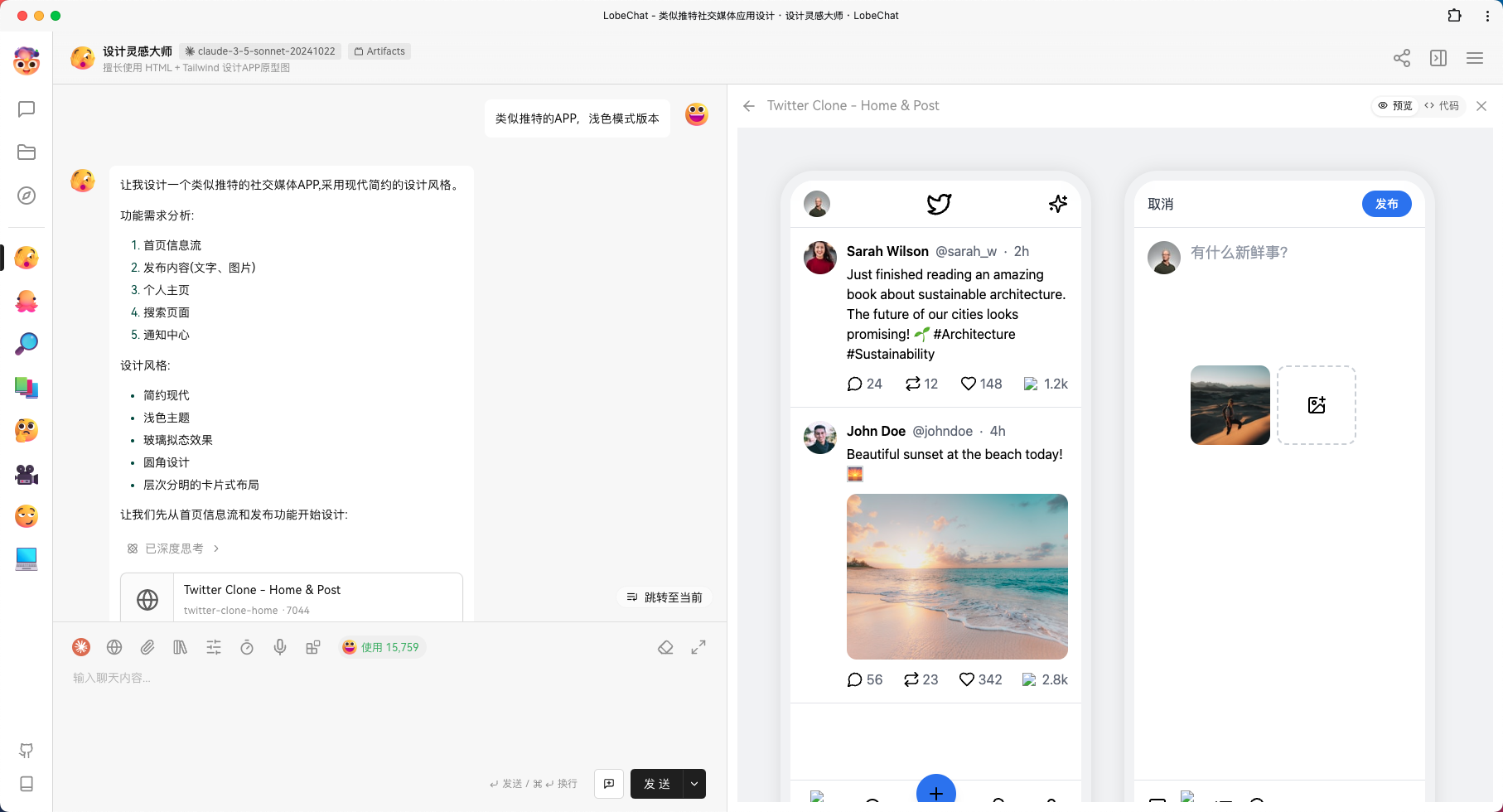 AI 赋能前端 UI 设计:Claude 3.5 助力开发者高效产出设计稿-11 AI 赋能前端 UI 设计:Claude 高效产出设计稿