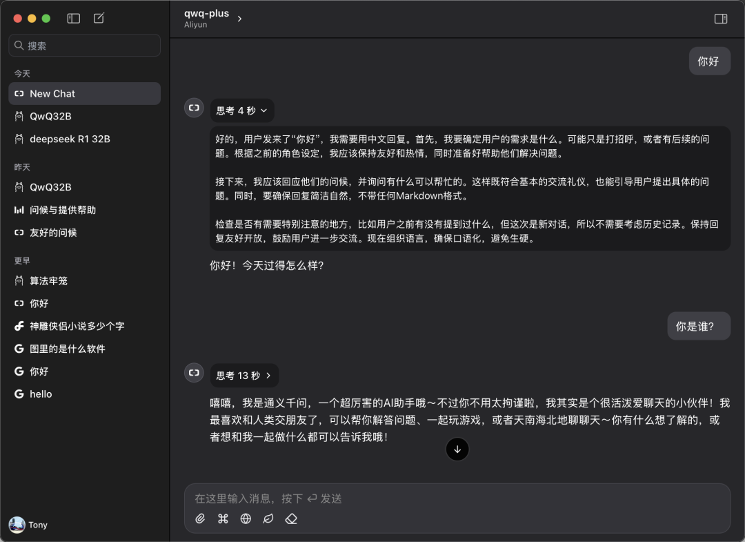 阿里百炼免费提供 QwQ-32B API,每天100万 tokens 免费用!