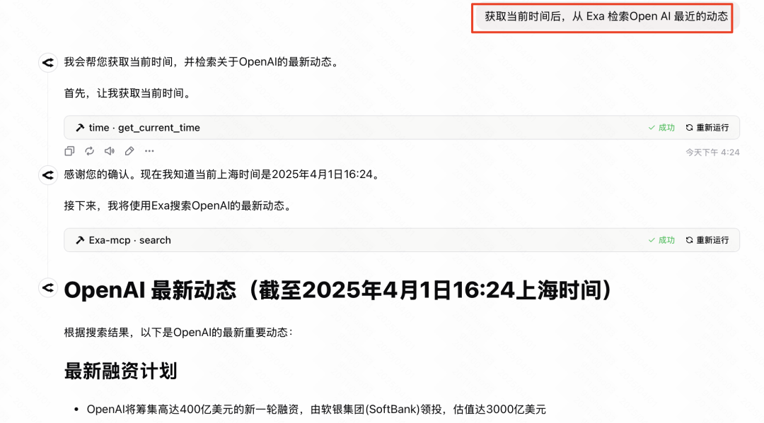 MCP 配置与实战:连接 AI 与常用应用教程