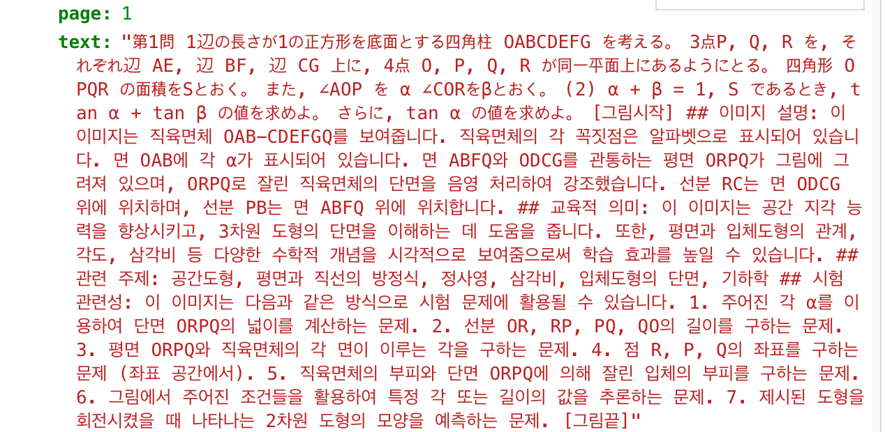 VOP:提取复杂图表与数学公式的OCR工具-1 VOP:提取复杂图表与数学公式的OCR工具