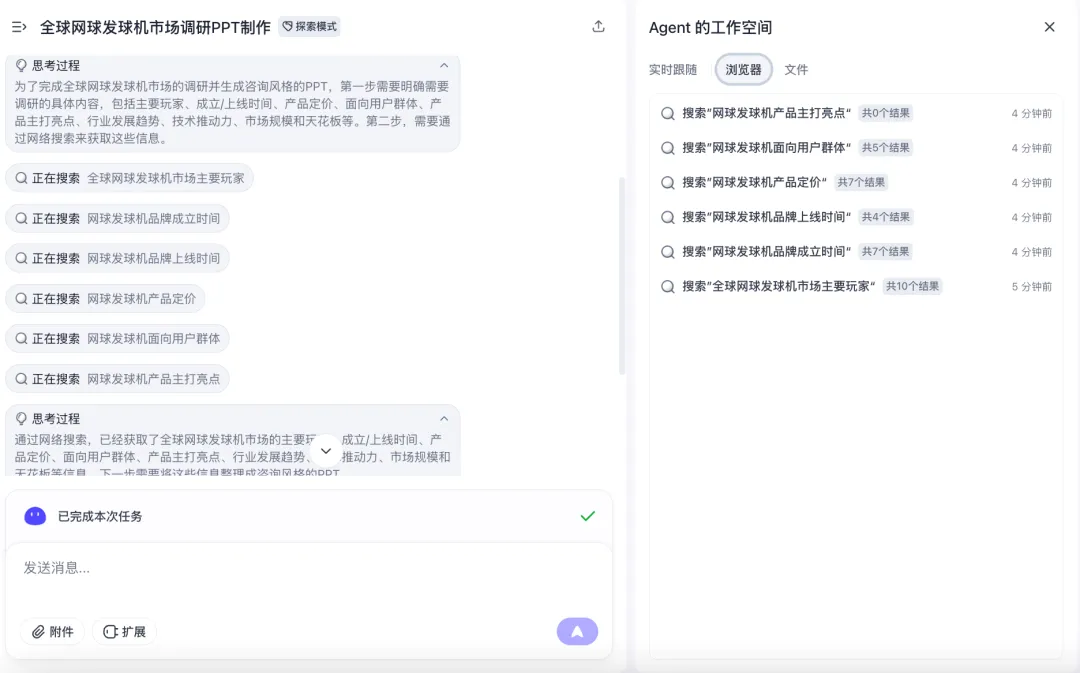 解读 Coze Space:字节跳动布局 AI Agent,瞄准“零门槛”办公助手