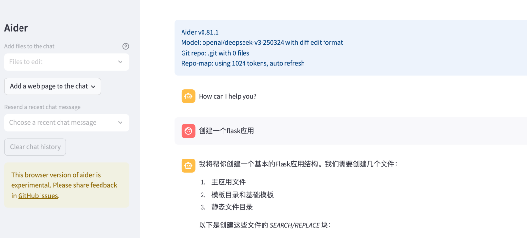 Aider:开源编程助手工具,使用AI助手进行代码编写和文件编辑-1 Aider:开源编程助手工具,使用AI助手进行代码编写和文件编辑