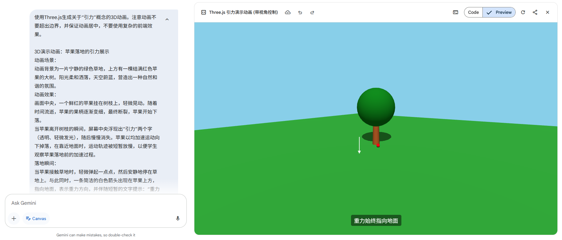 当Gemini 2.5遇见Three.js,彻底解决教学演示动画制作-1 当Gemini 2.5遇见Three.js,彻底解决教学演示动画制作