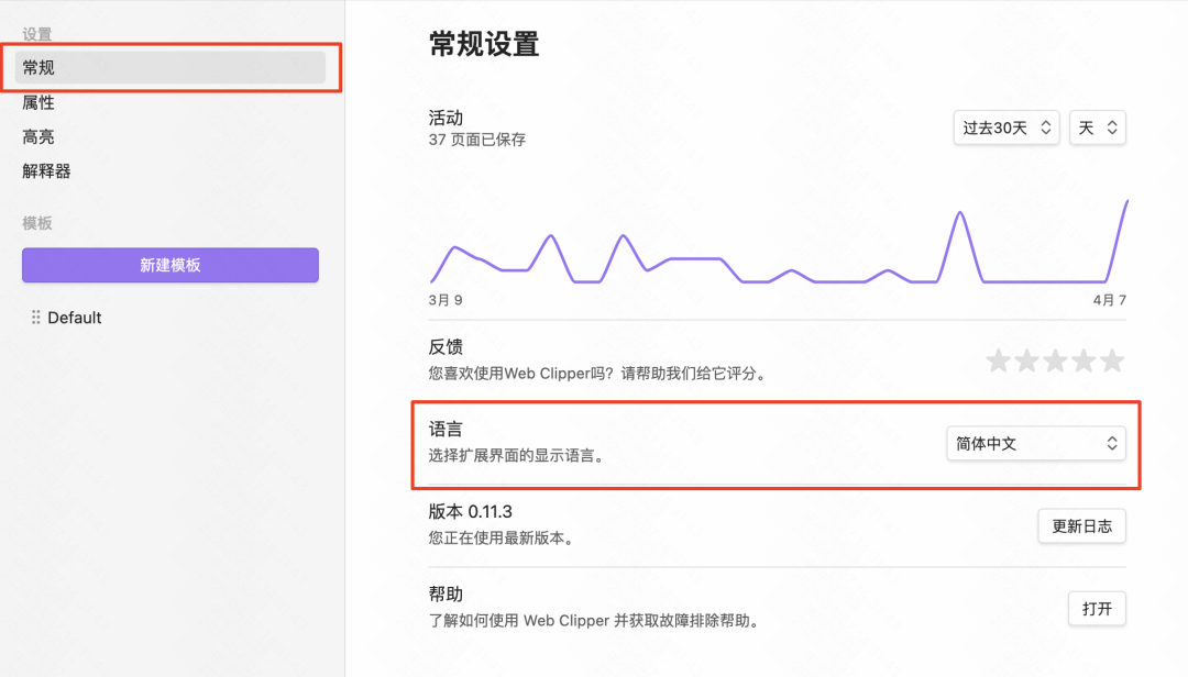 结合 AI 的网页内容捕捉工具——Obsidian Web Clipper
