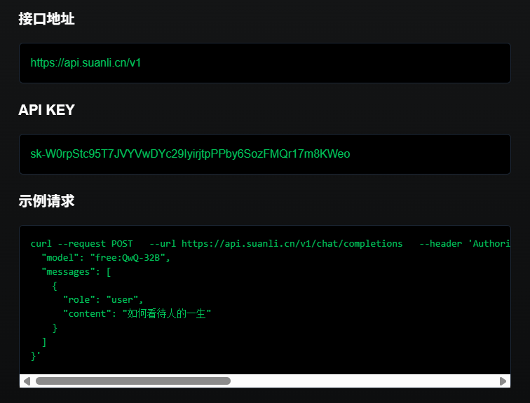 Free QWQ:不限量免费调用 QwQ-32B API 接口-1 Free QWQ:无限制免费调用 Qwen3/QwQ-32B API 接口