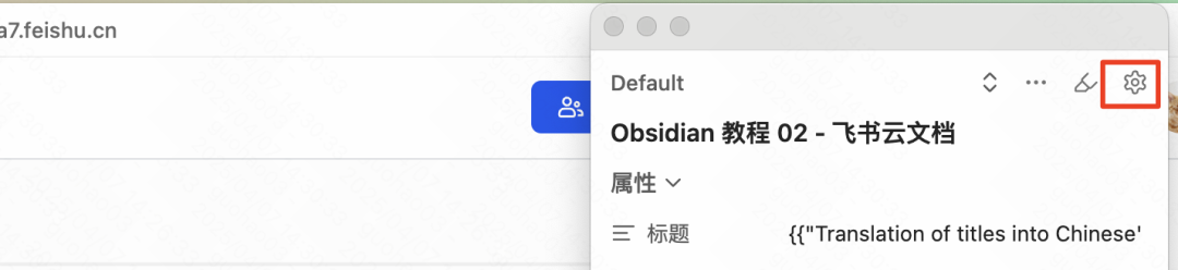 结合 AI 的网页内容捕捉工具——Obsidian Web Clipper