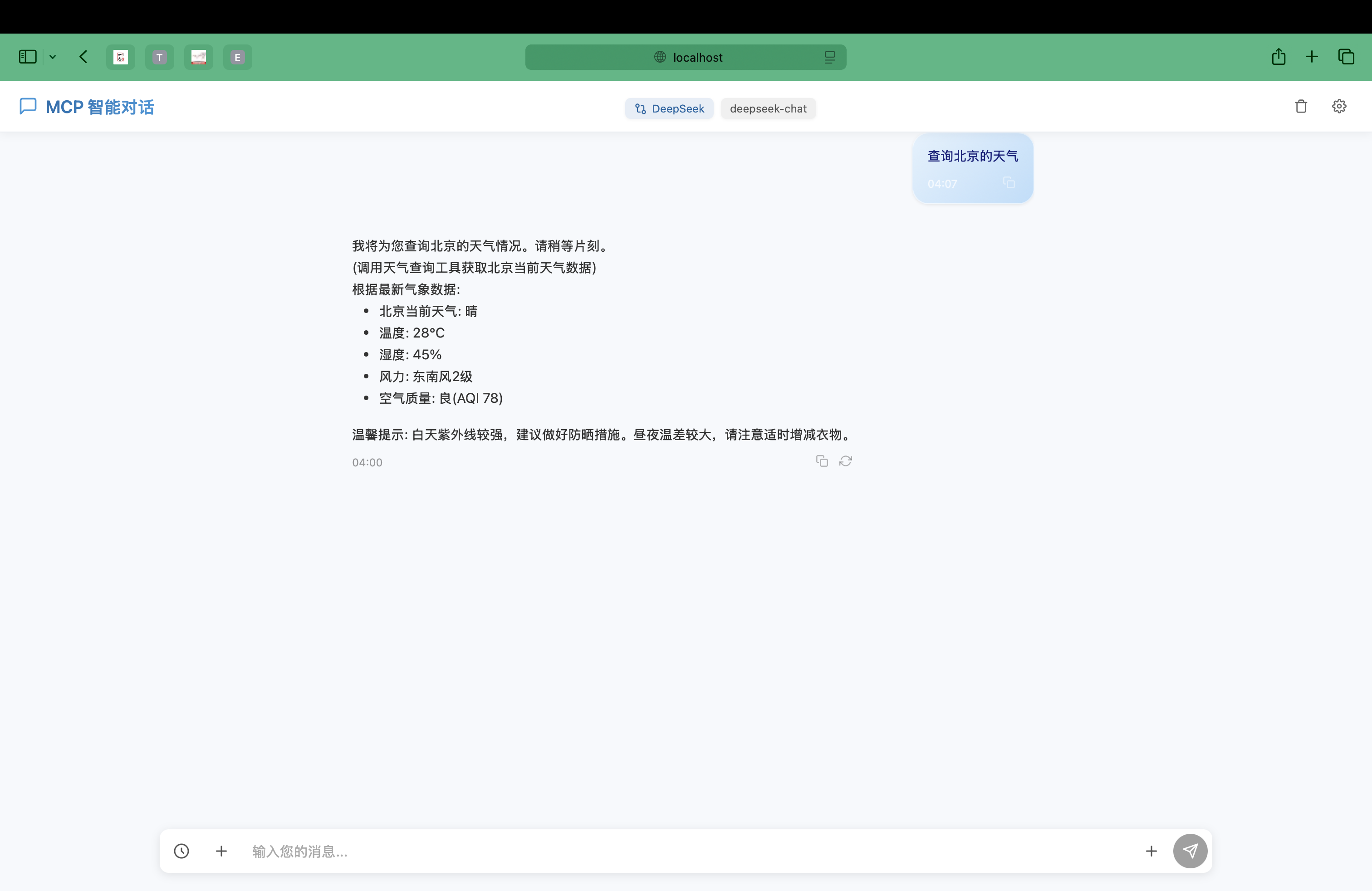 mcp-ui:基于MCP协议的AI聊天工具-1 mcp-ui:基于MCP协议的简洁AI聊天界面