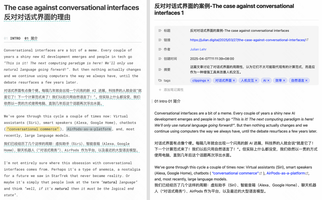 结合 AI 的网页内容捕捉工具——Obsidian Web Clipper