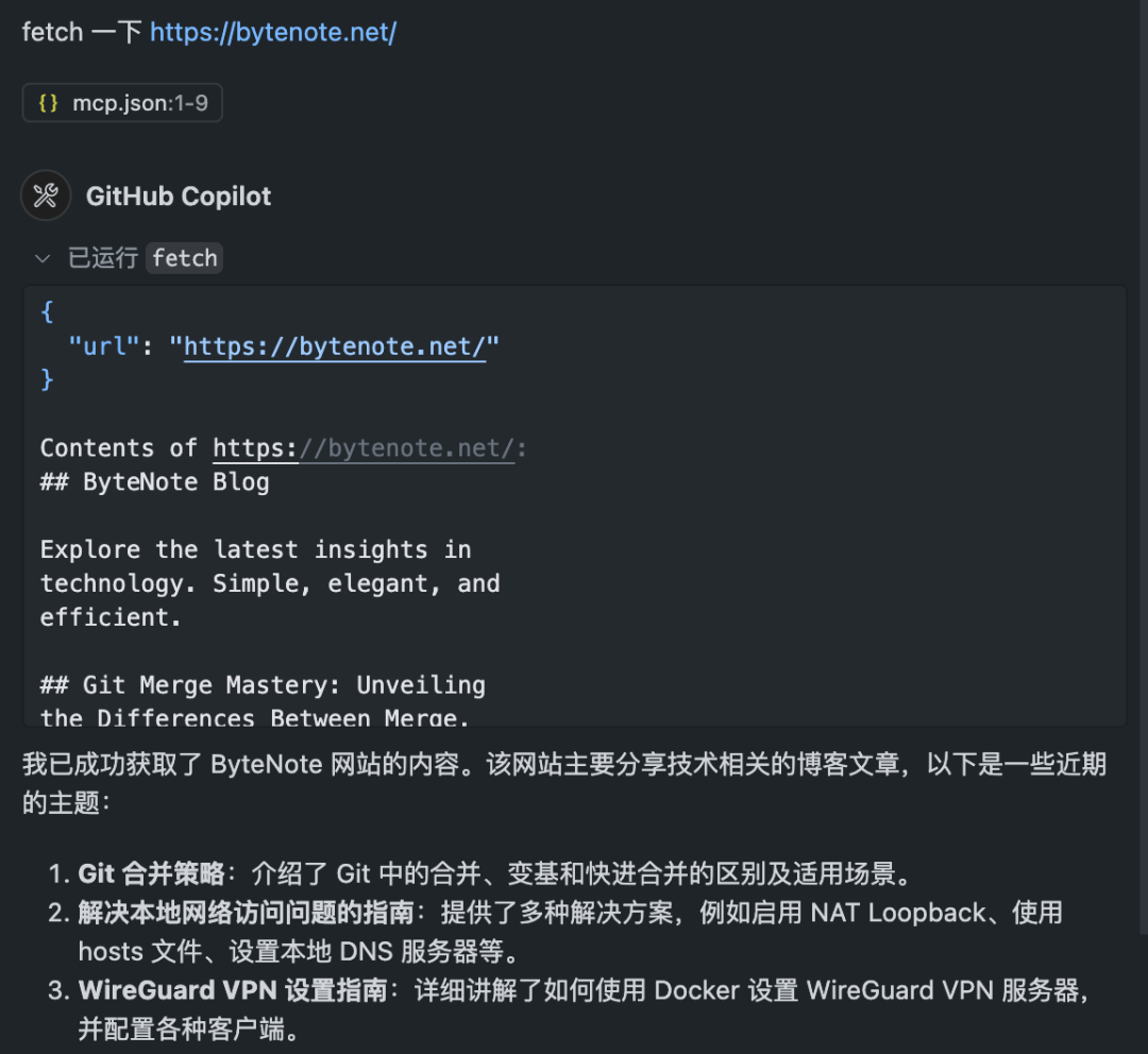 扩展 Copilot Agent 能力:VS Code MCP 配置详解