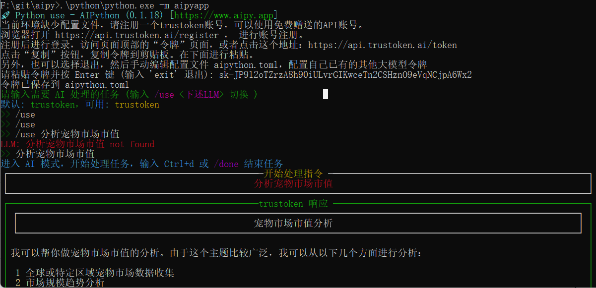 AiPy:自动化运行Python代码完成目标任务-1 AiPy:自动化运行Python代码完成数据分析任务
