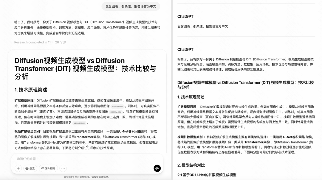 结合 AI 的网页内容捕捉工具——Obsidian Web Clipper