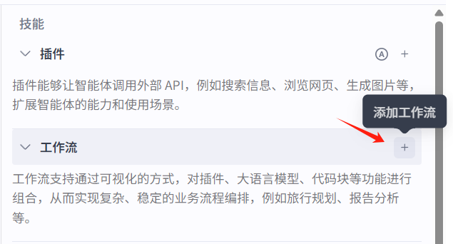 利用扣子无限制使用即梦3.0生成中文海报-1 使用扣子即梦3.0模型方便的生成文章配图和中文海报