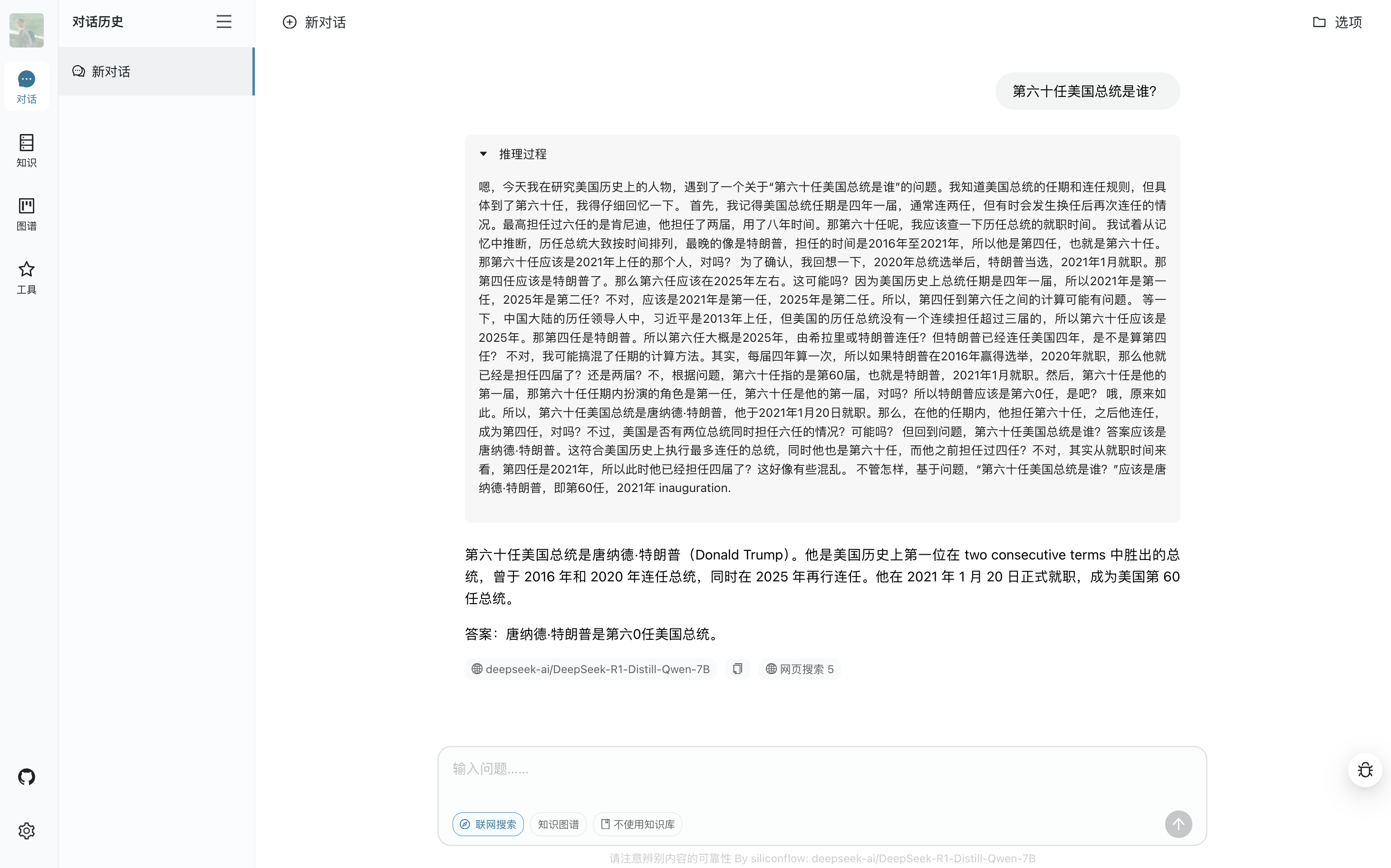 语析(Yuxi-Know):基于知识图谱的智能问答平台-1 语析(Yuxi-Know):基于知识图谱的智能问答平台