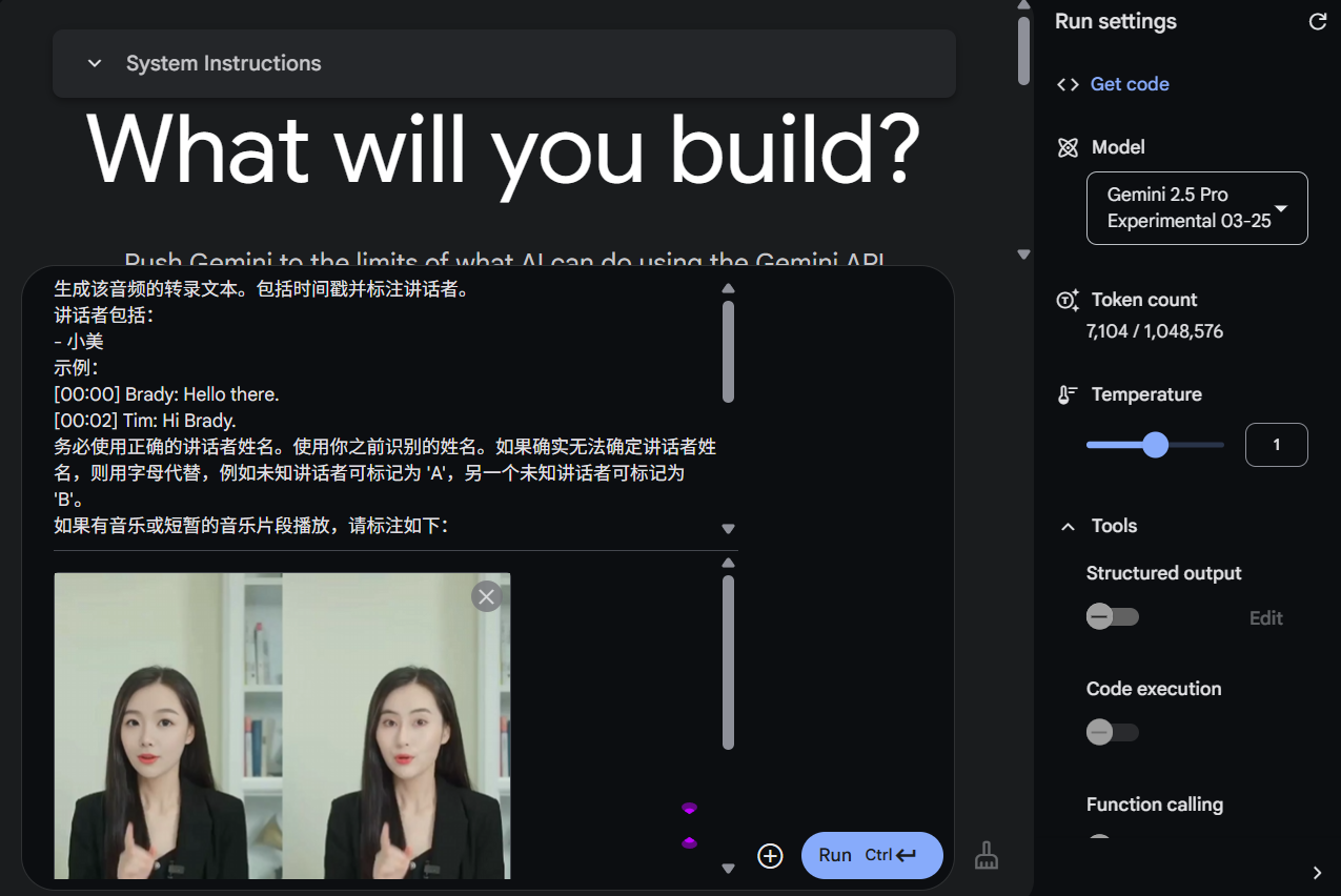 使用 Gimine 2.5 Pro 模型将视频、语音转为SRT字幕-1 使用 Gimine 2.5 Pro 模型将视频、语音转为SRT字幕