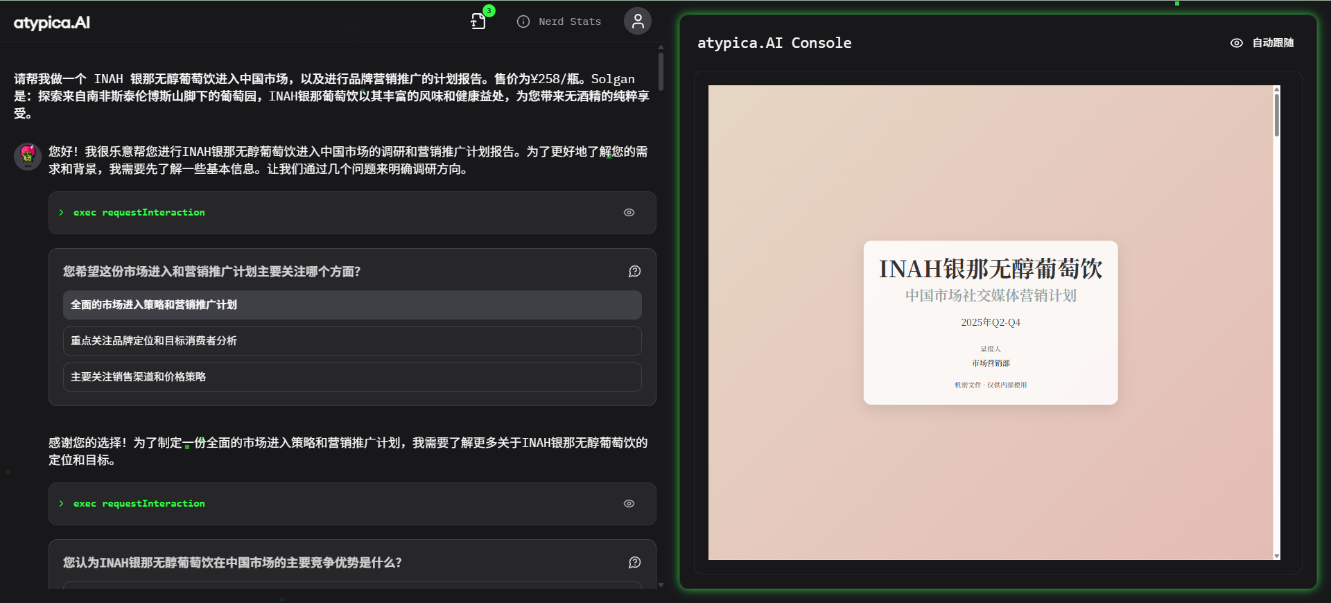 Atypica:通过长推理生成精美商业研究报告-1 Atypica:通过长推理生成精美商业研究报告