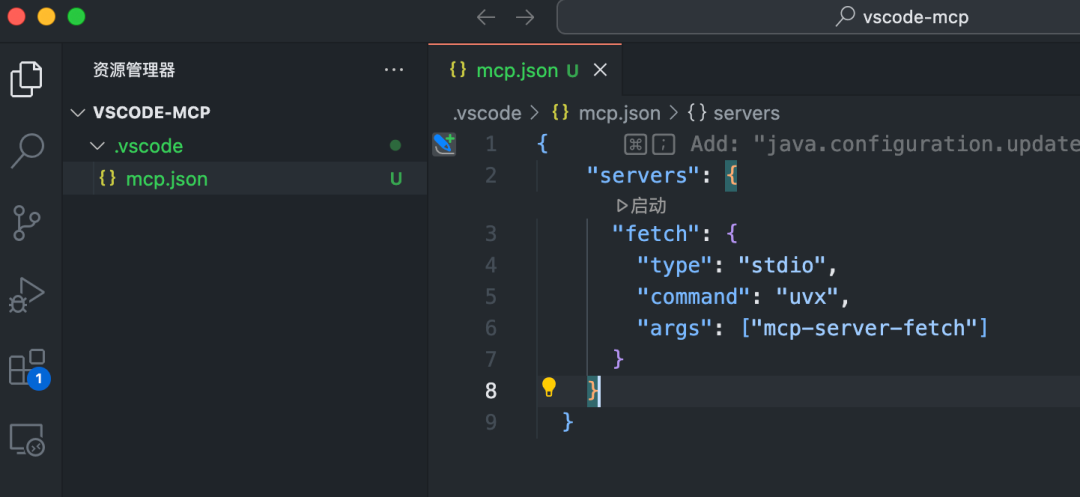 扩展 Copilot Agent 能力:VS Code MCP 配置详解