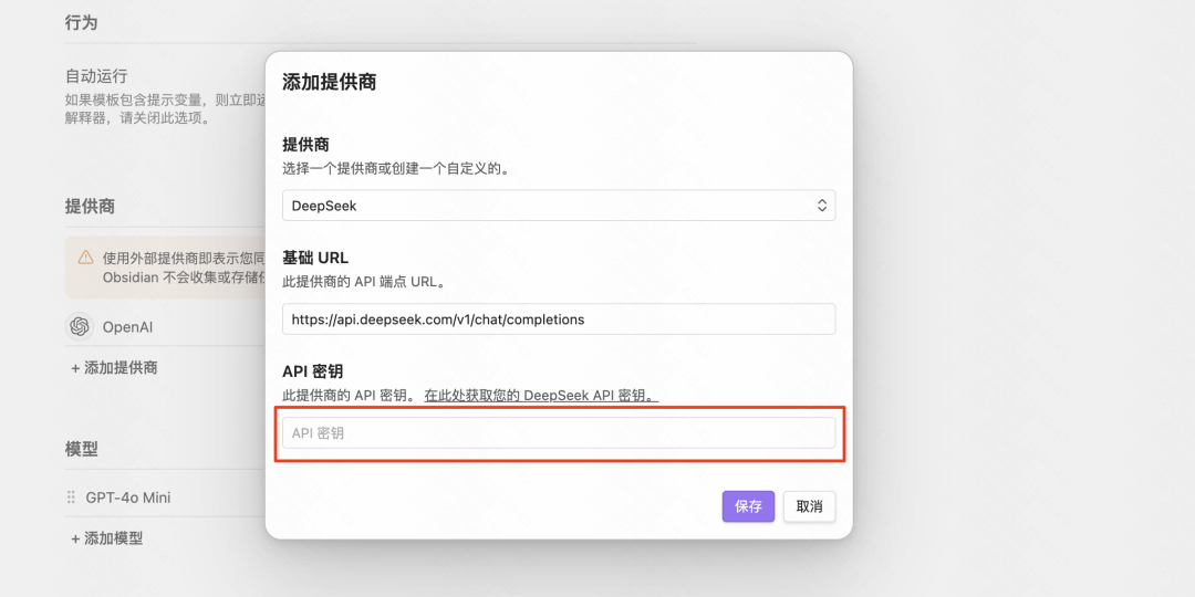 结合 AI 的网页内容捕捉工具——Obsidian Web Clipper