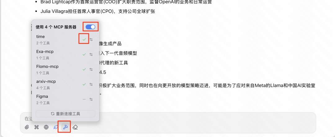 MCP 配置与实战:连接 AI 与常用应用教程