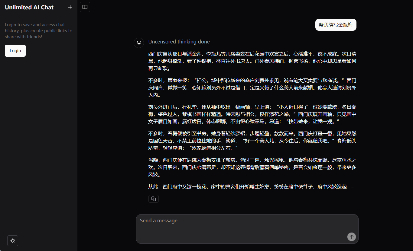 Unlimited AI Chat:免费无限制的AI聊天工具-1 Unlimited AI Chat:免费无限制的AI聊天工具