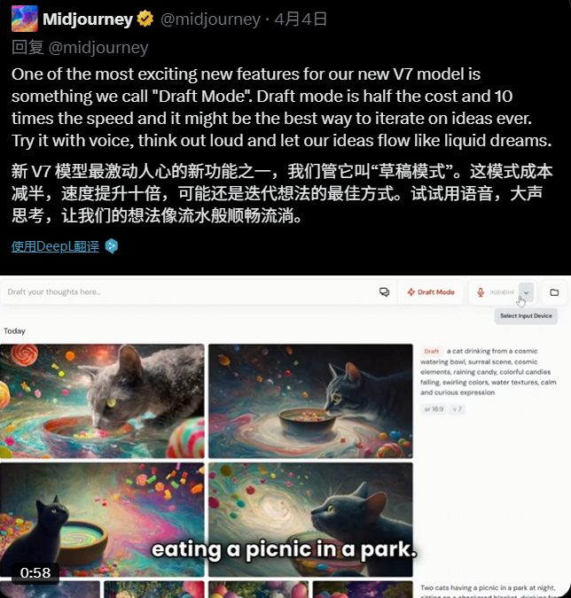 Midjourney V7 Alpha 测试启动,带来全新“草稿模式”-1 Midjourney V7 Alpha 测试启动,带来全新“草稿模式”