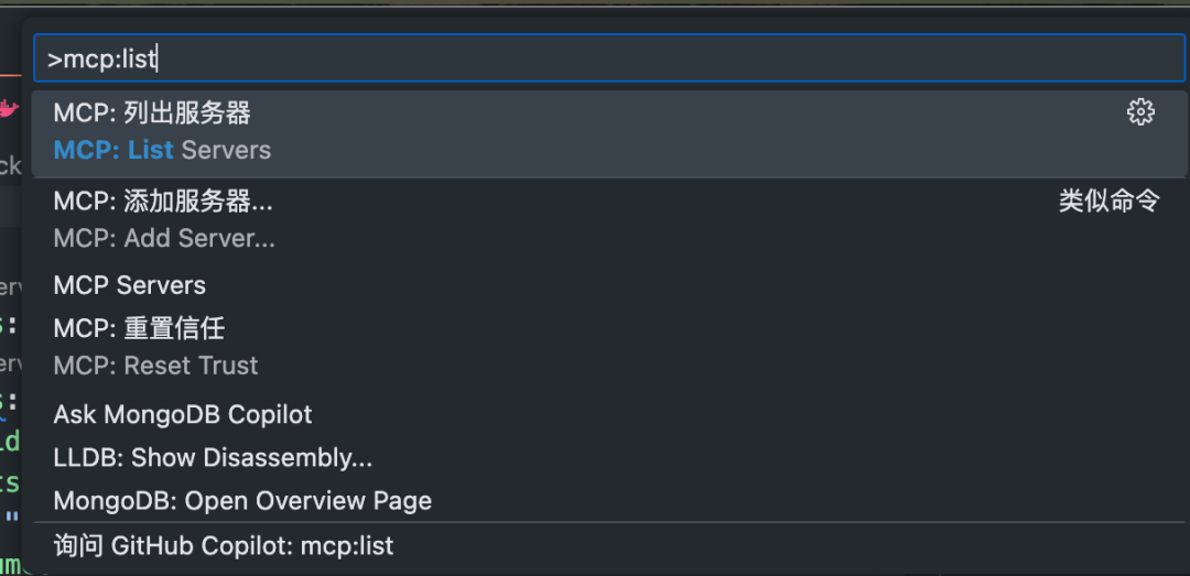 扩展 Copilot Agent 能力:VS Code MCP 配置详解