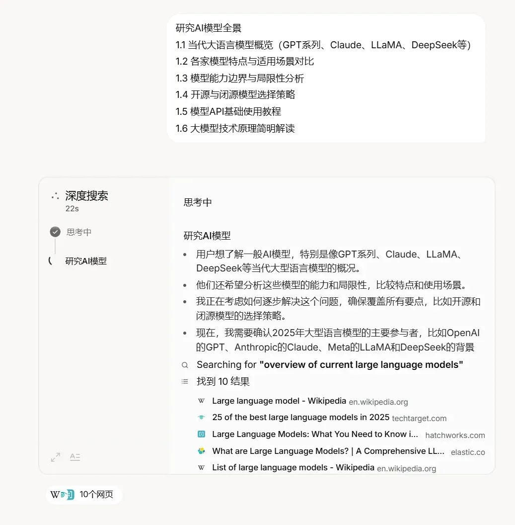 DeepSearch 哪家强?对5 款 AI 搜索全面分析-1 AI 研究助理大比拼:五款主流工具深度测评与选择指南