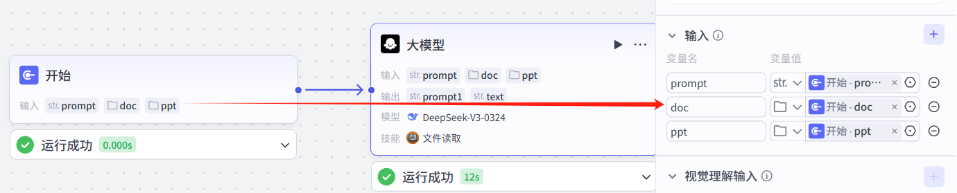 利用扣子无限制使用即梦3.0生成中文海报-1 使用扣子即梦3.0模型方便的生成文章配图和中文海报