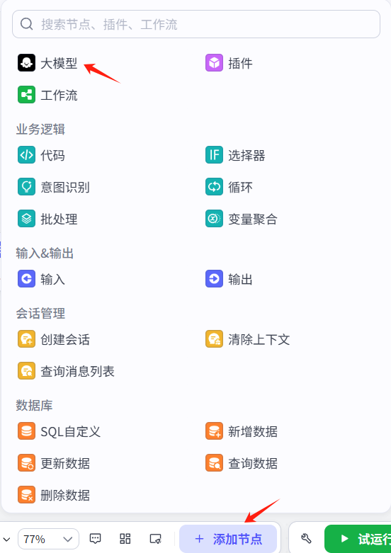 利用扣子无限制使用即梦3.0生成中文海报-1 使用扣子即梦3.0模型方便的生成文章配图和中文海报