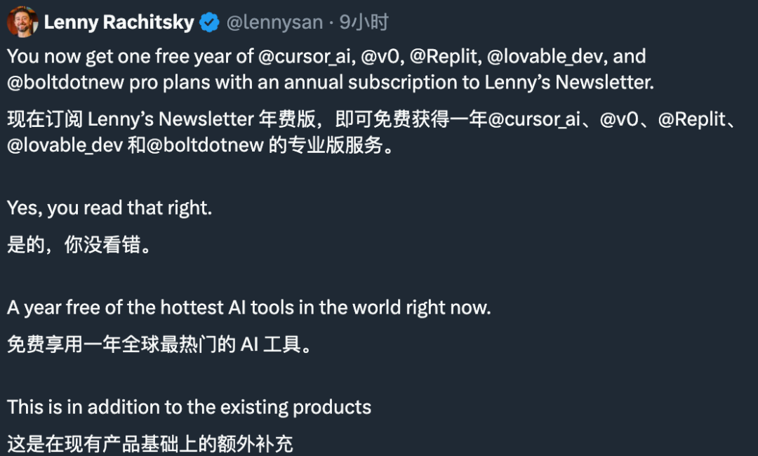 0 订阅费换超 00 AI 工具?Lenny's Newsletter 年度捆绑包来了