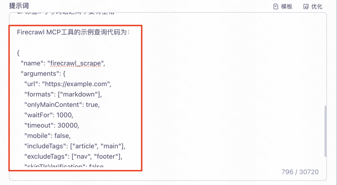 阿里云百炼 MCP 服务评测与 Agent 构建实战
