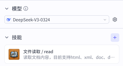利用扣子无限制使用即梦3.0生成中文海报-1 使用扣子即梦3.0模型方便的生成文章配图和中文海报