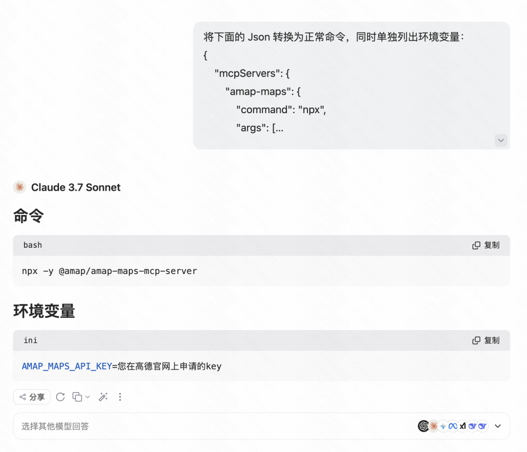 MCP 配置与实战:连接 AI 与常用应用教程