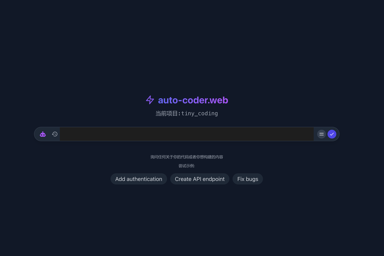 Auto-Coder.Chat:基于终端命令行的AI辅助编程助手,提供VSCode插件-1 Auto-Coder.Chat:基于终端命令行的AI辅助编程助手,提供VSCode插件