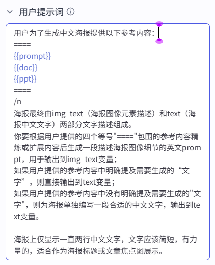 利用扣子无限制使用即梦3.0生成中文海报-1 使用扣子即梦3.0模型方便的生成文章配图和中文海报