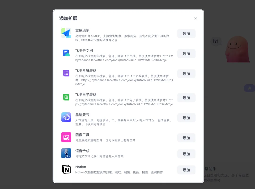 解读 Coze Space:字节跳动布局 AI Agent,瞄准“零门槛”办公助手
