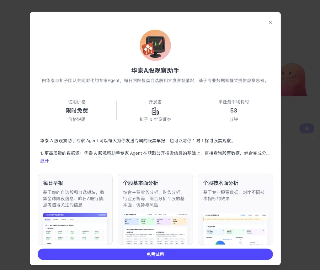 解读 Coze Space:字节跳动布局 AI Agent,瞄准“零门槛”办公助手