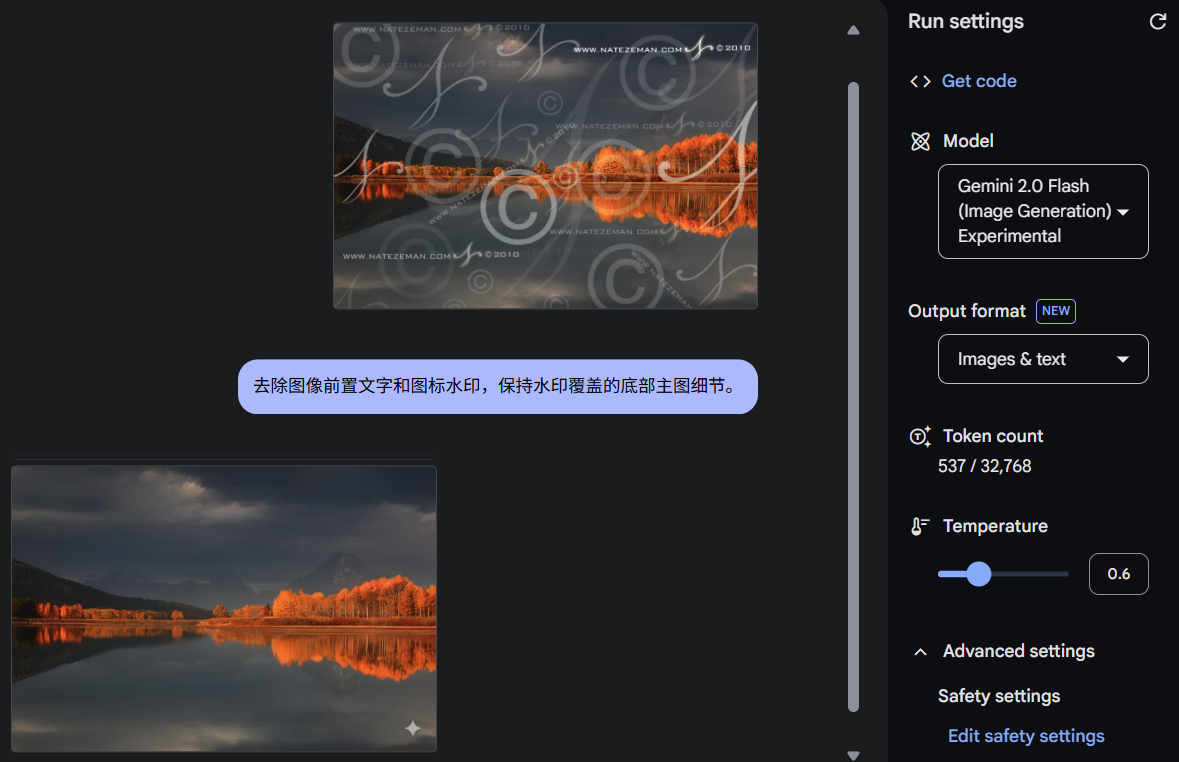 -1 Gemini 2.0 Flash 简单去除图片水印