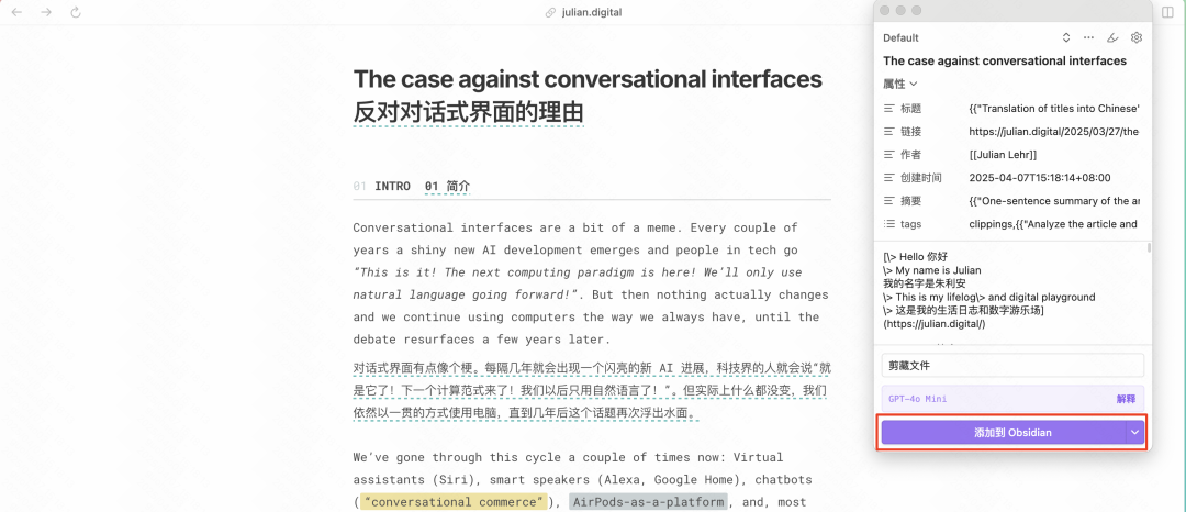 结合 AI 的网页内容捕捉工具——Obsidian Web Clipper