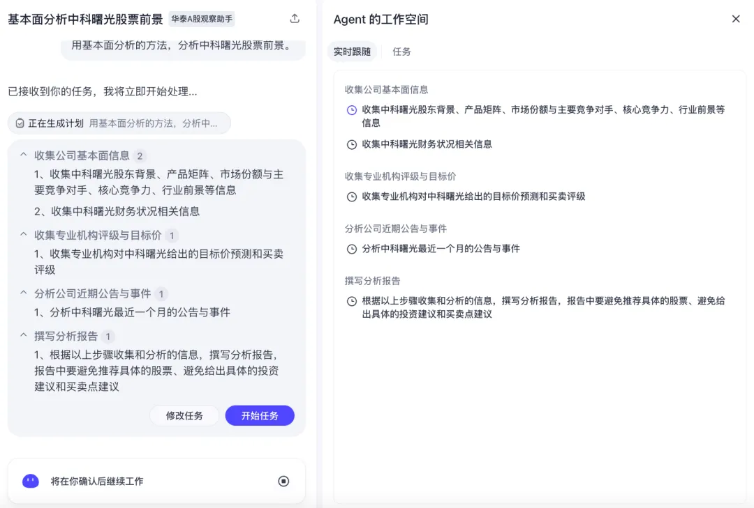 解读 Coze Space:字节跳动布局 AI Agent,瞄准“零门槛”办公助手