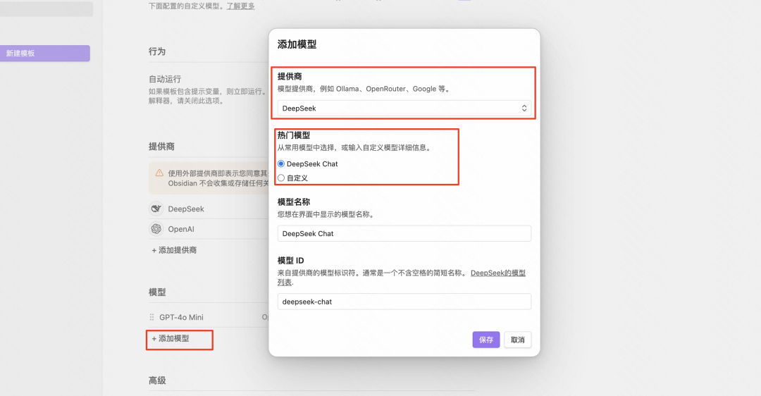 结合 AI 的网页内容捕捉工具——Obsidian Web Clipper