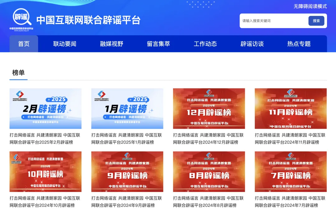 “清朗”利剑斩向AI滥用:13大关注点详解中国AI治理新方向